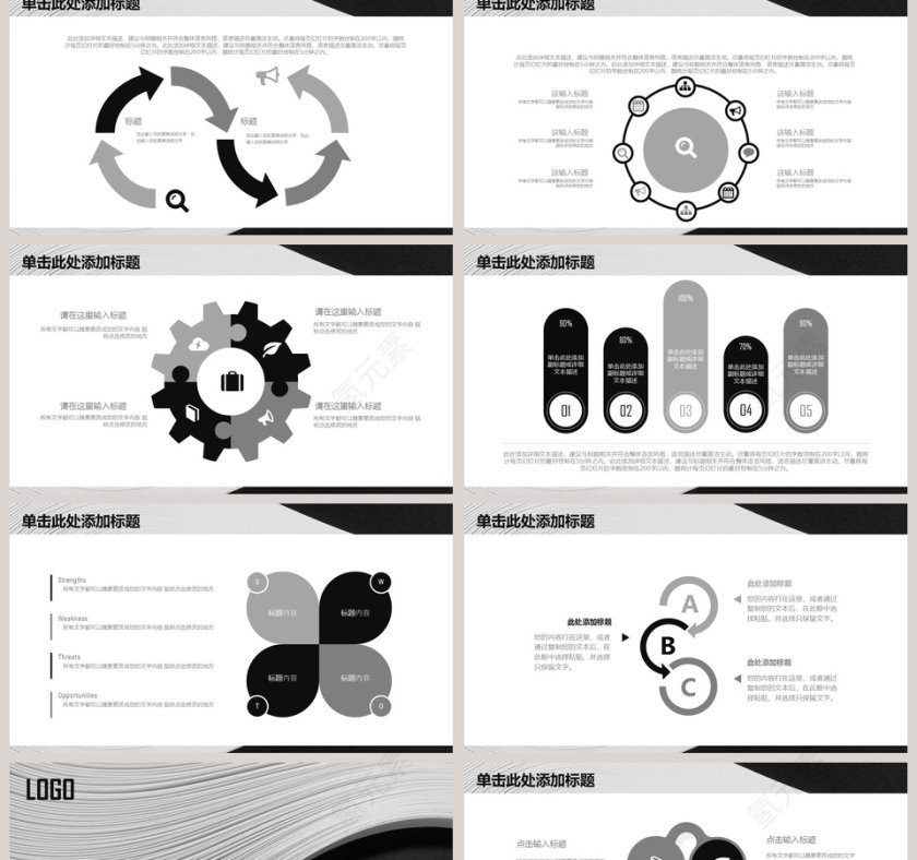 201x商务工作总结模板第2张