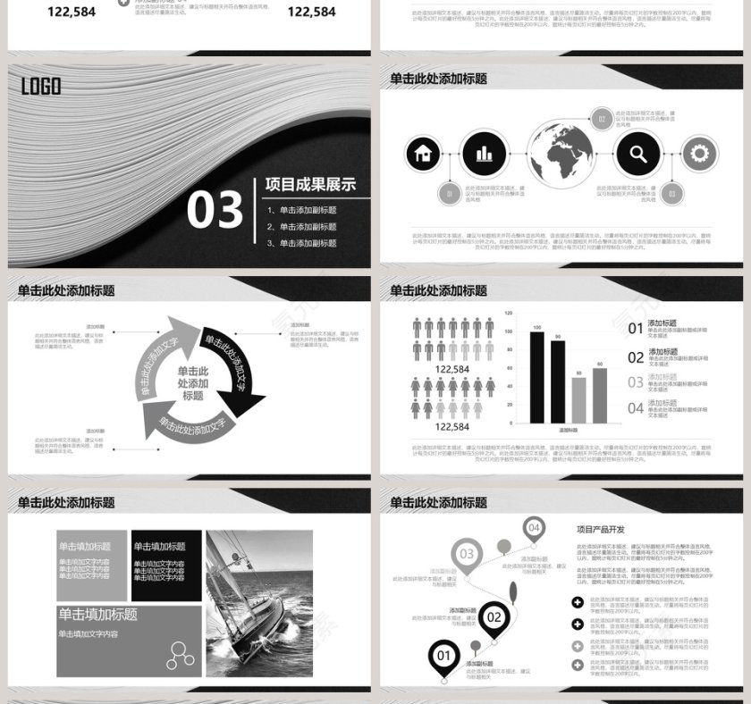 201x商务工作总结模板第4张