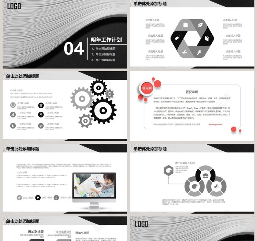 201x商务工作总结模板第5张