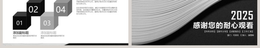 201x商务工作总结模板第6张