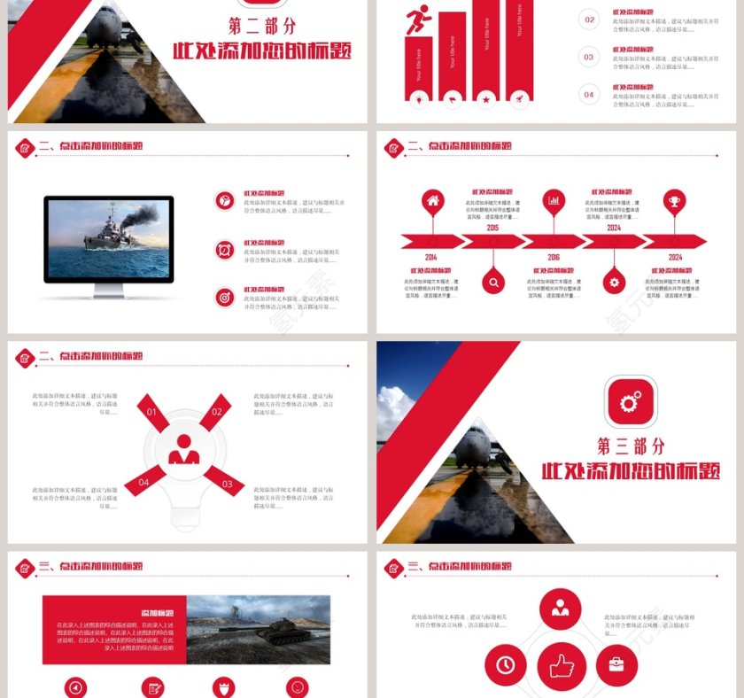 红色大气现代战争部队军事训练PPT第3张
