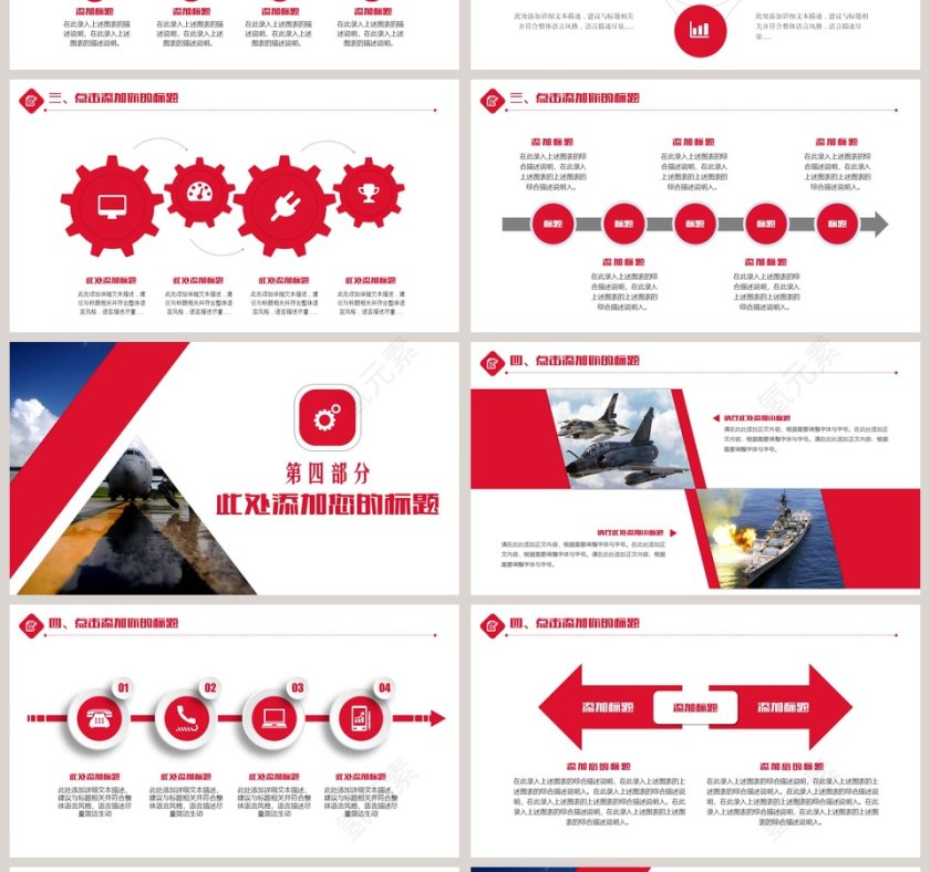 红色大气现代战争部队军事训练PPT第4张