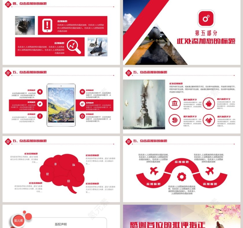 红色大气现代战争部队军事训练PPT第5张