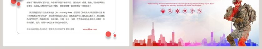 红色大气现代战争部队军事训练PPT第6张