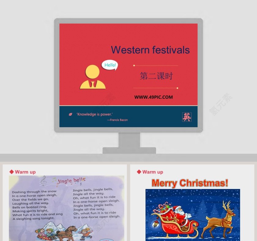 Western festivals 第二课时 PPT模板第1张