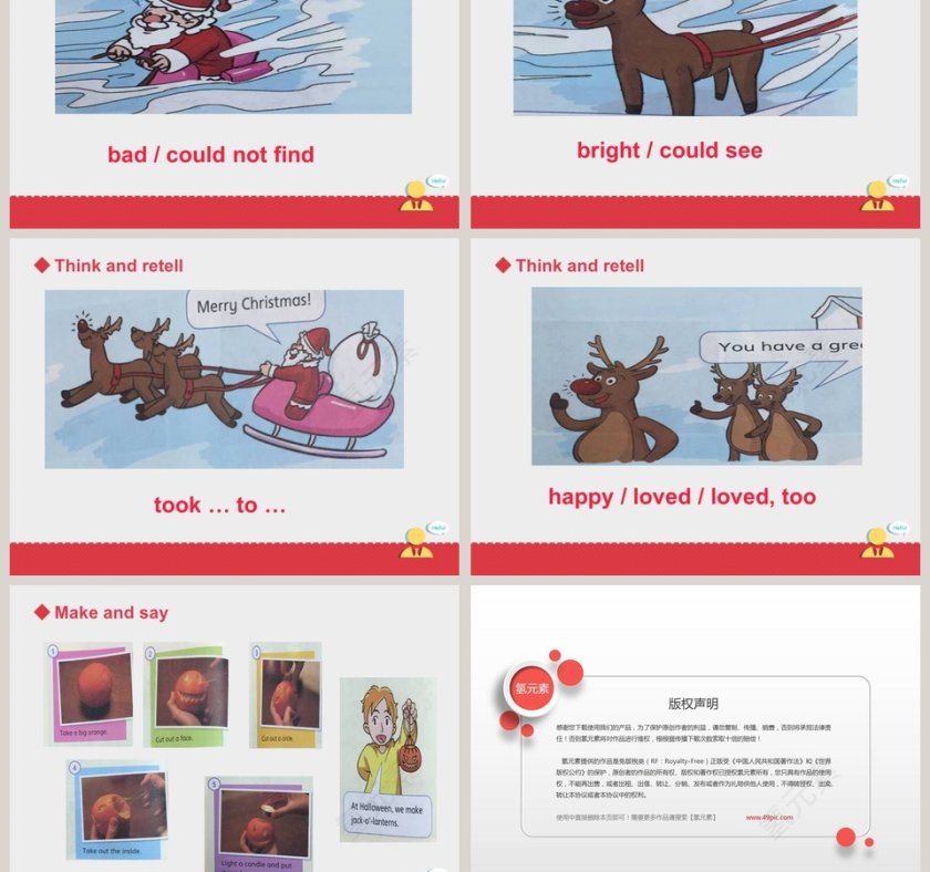 Western festivals 第二课时 PPT模板第3张