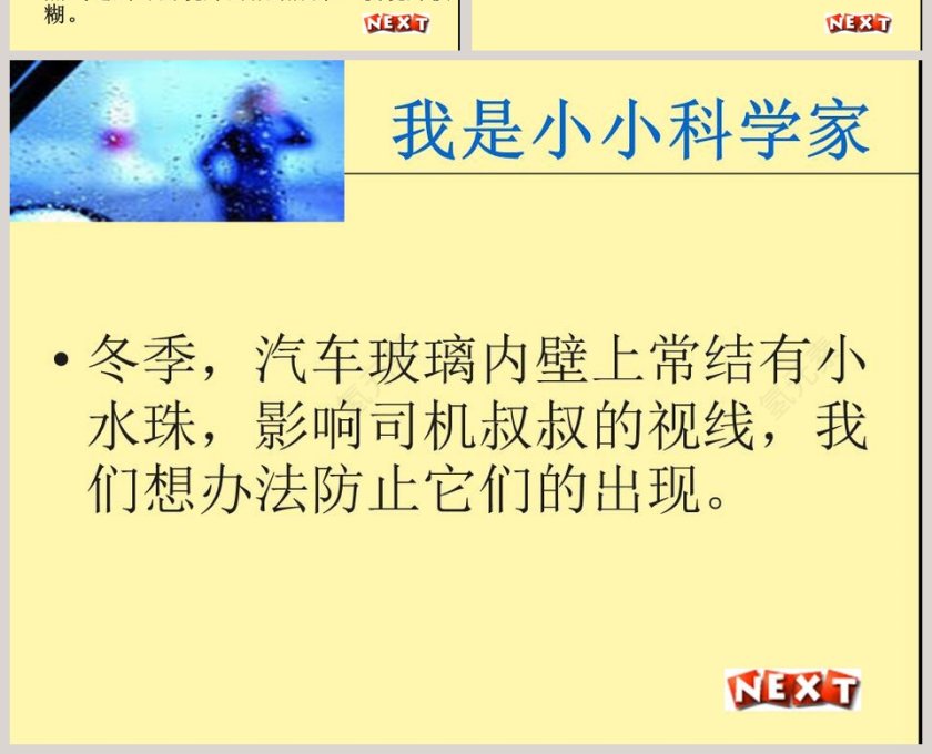 凝 结教学ppt课件第4张