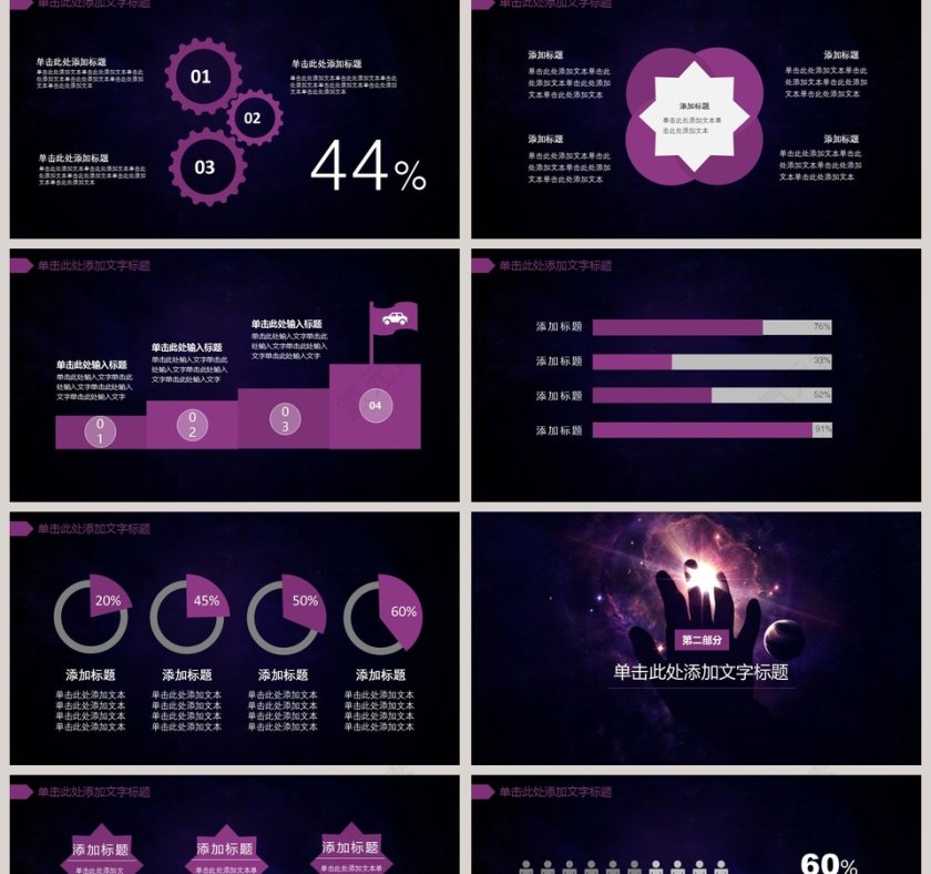 紫色神秘魔术表演动态PPT模板第2张