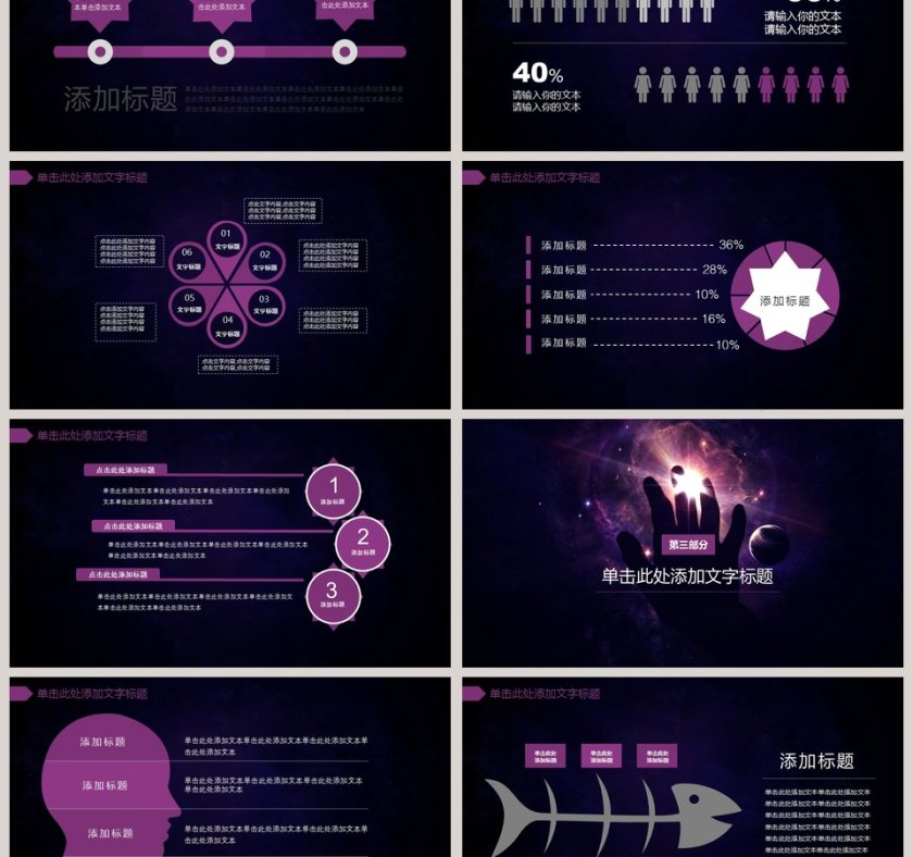 紫色神秘魔术表演动态PPT模板第3张