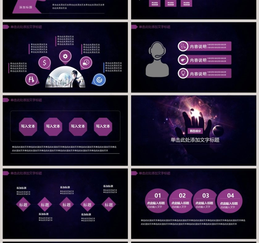 紫色神秘魔术表演动态PPT模板第4张