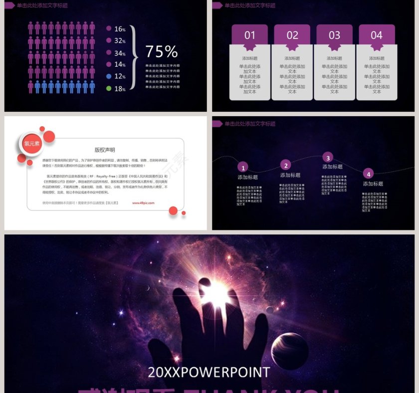 紫色神秘魔术表演动态PPT模板第5张