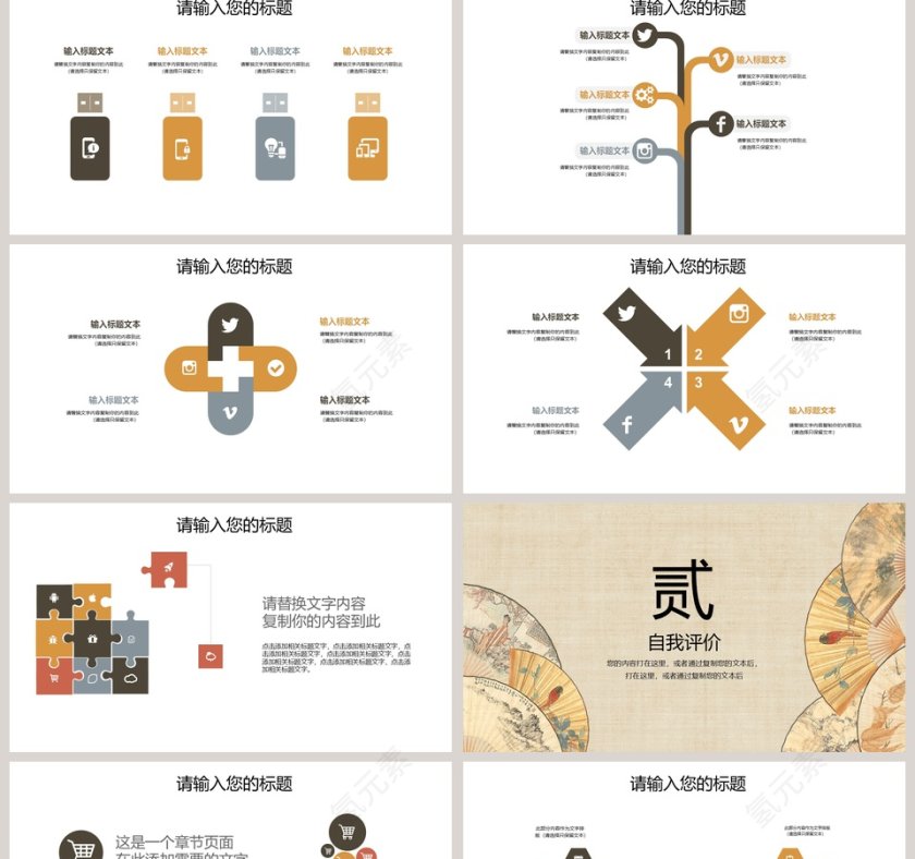 复古大气中国风商务通用PPT模板第2张