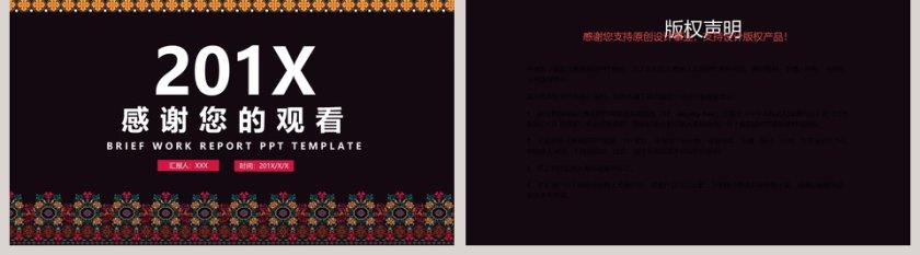 315复古简约工作汇报PPT模板第5张