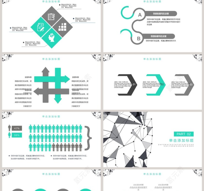 点线球状简约工作总结PPT第2张