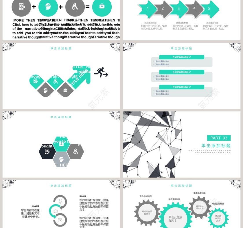 点线球状简约工作总结PPT第3张