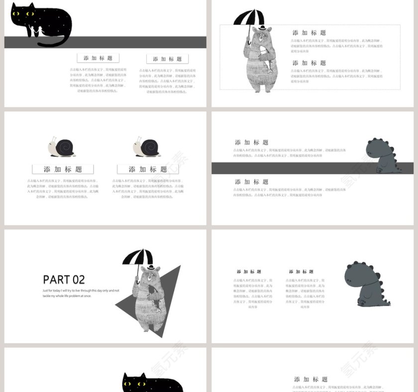 猫咪家简约课件模板PPT第2张