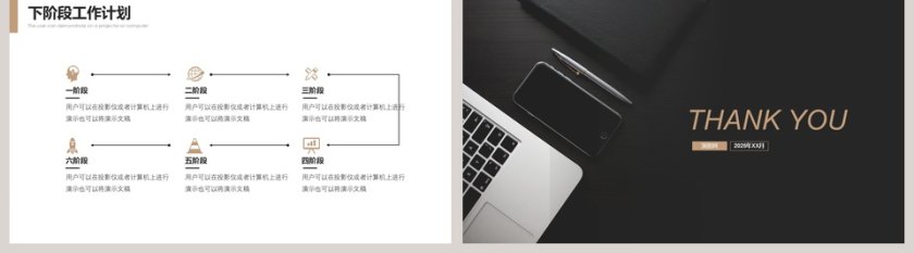 2019简约时尚项目汇报模板商业计划书PPT第5张