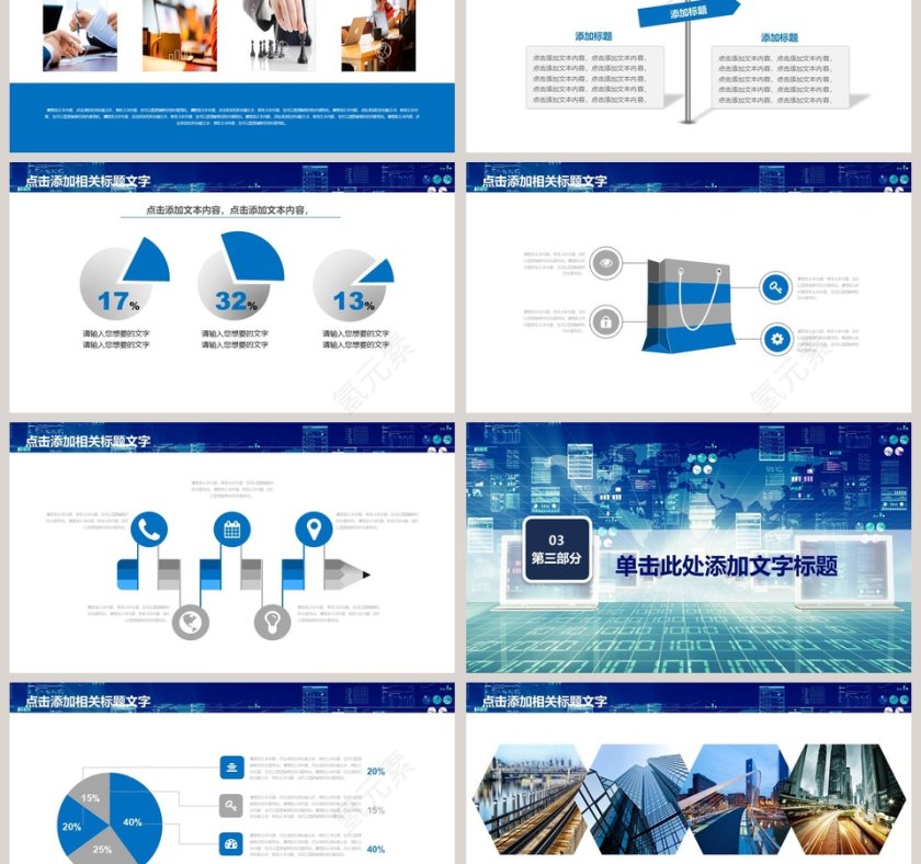 财务总结报告ppt工作报告第3张