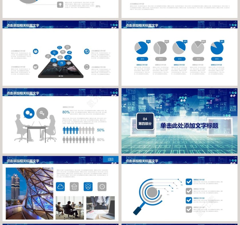 财务总结报告ppt工作报告第4张