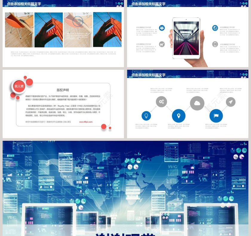财务总结报告ppt工作报告第5张