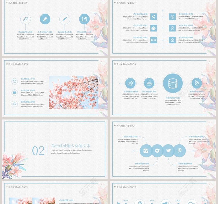 梦幻甜美水彩小清新动态ppt模板第2张