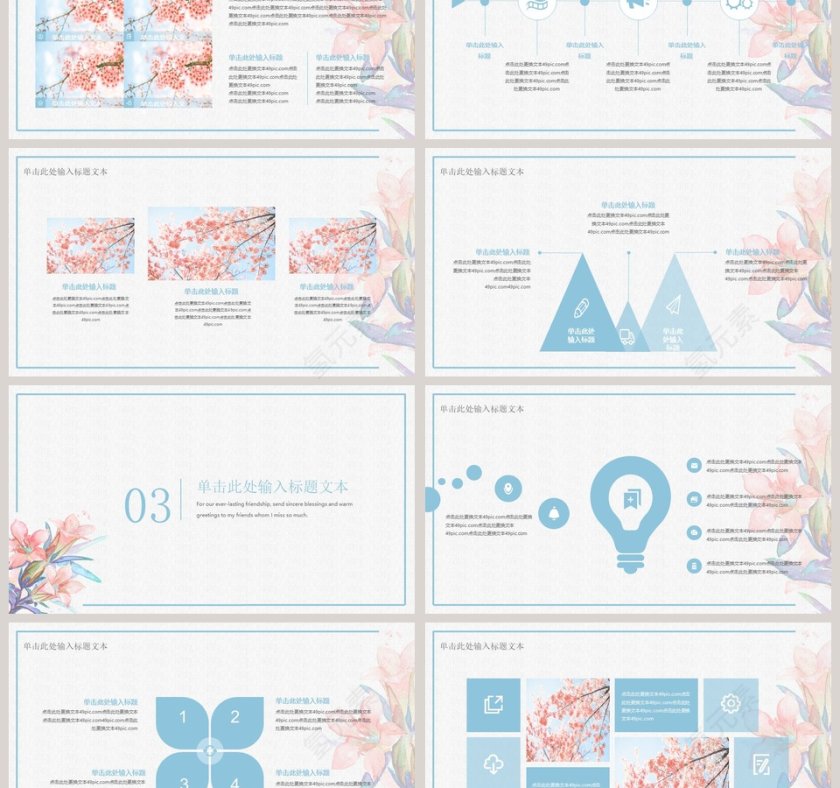 梦幻甜美水彩小清新动态ppt模板第3张