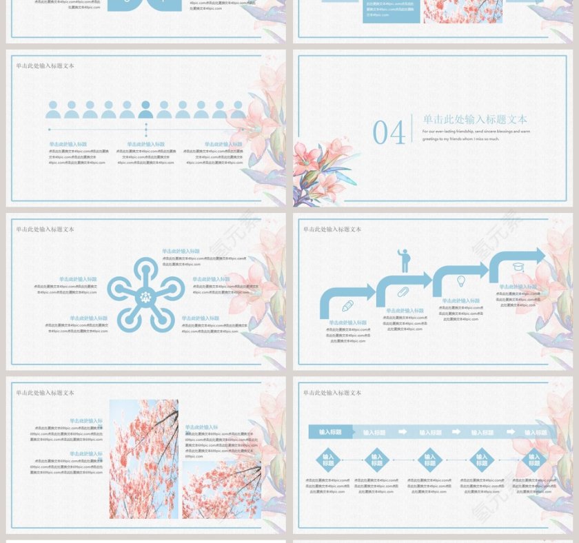 梦幻甜美水彩小清新动态ppt模板第4张