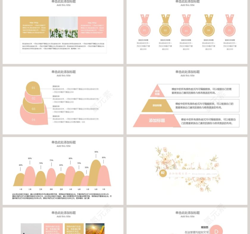 简约清新手绘花卉答辩PPT模板第2张