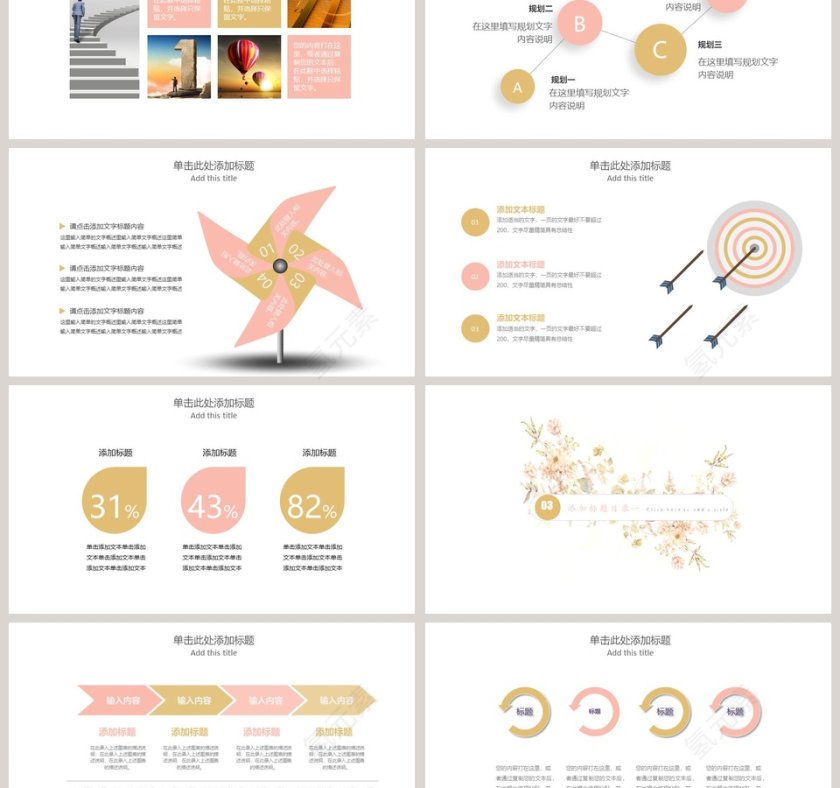 简约清新手绘花卉答辩PPT模板第3张