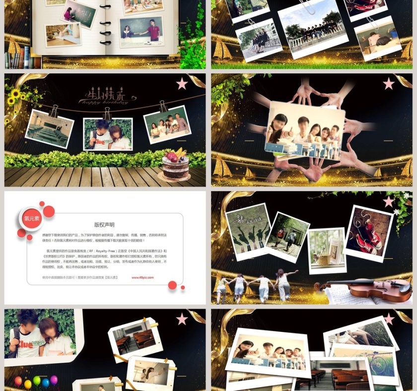 员工生日会电子相册PPT模板第3张
