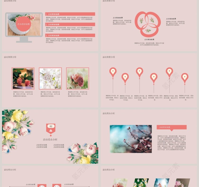 清新简约感恩节活动策划PPT模板第2张