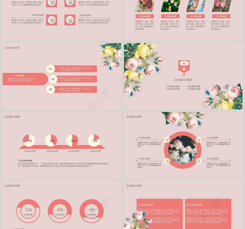 清新简约感恩节活动策划PPT模板第3张