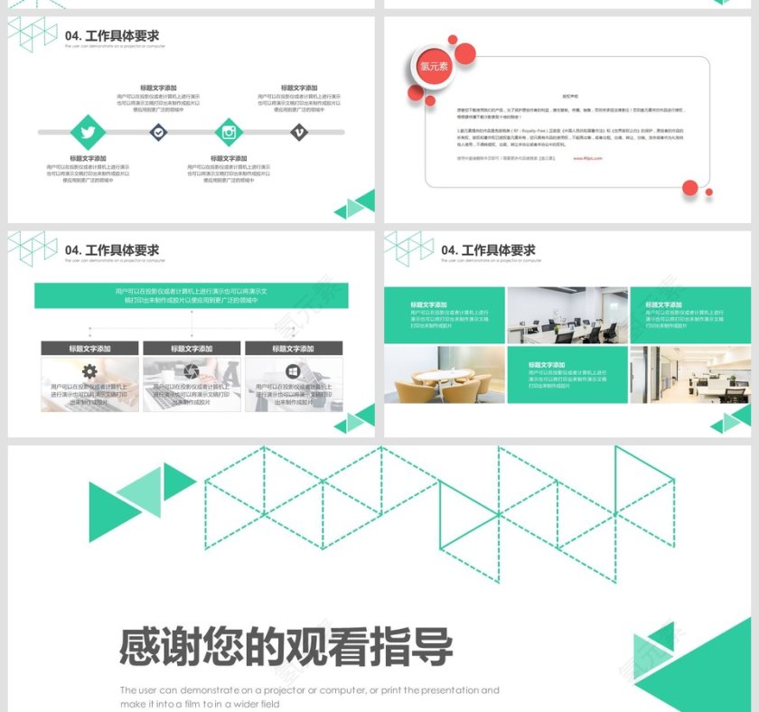 简约风工作开展计划商业计划书PPT第5张