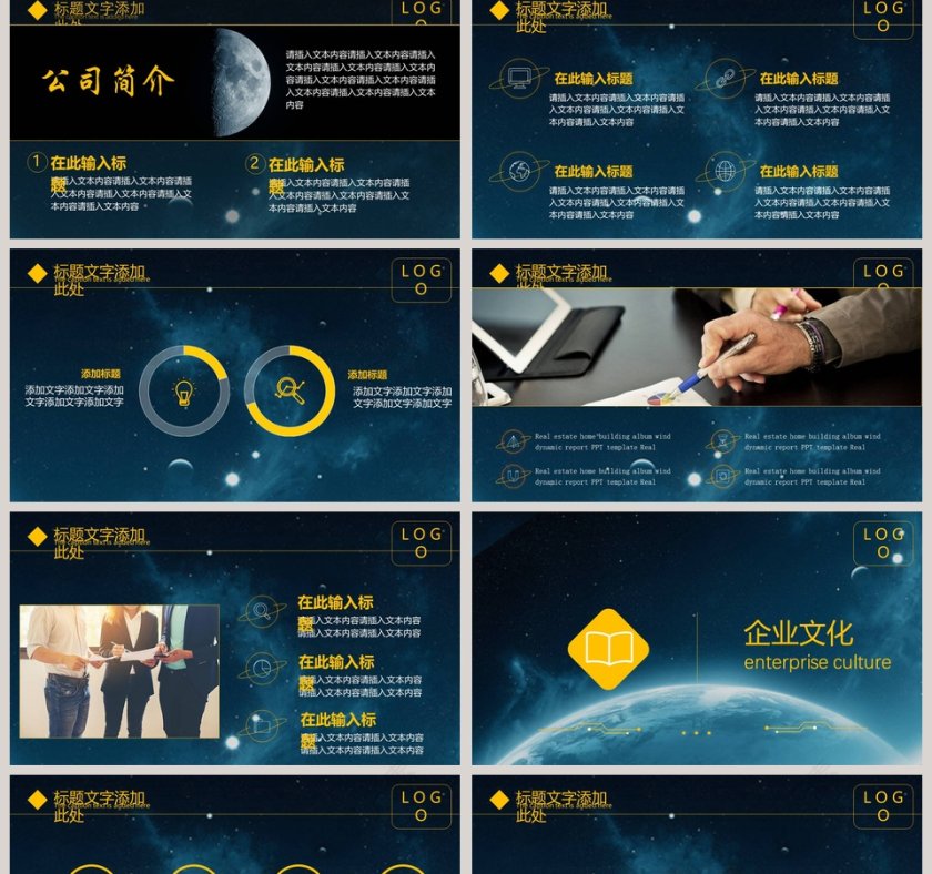 科技互联网公司介绍PPT第2张