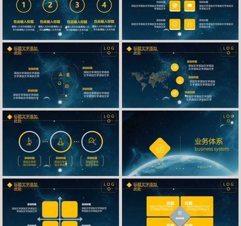 科技互联网公司介绍PPT第3张
