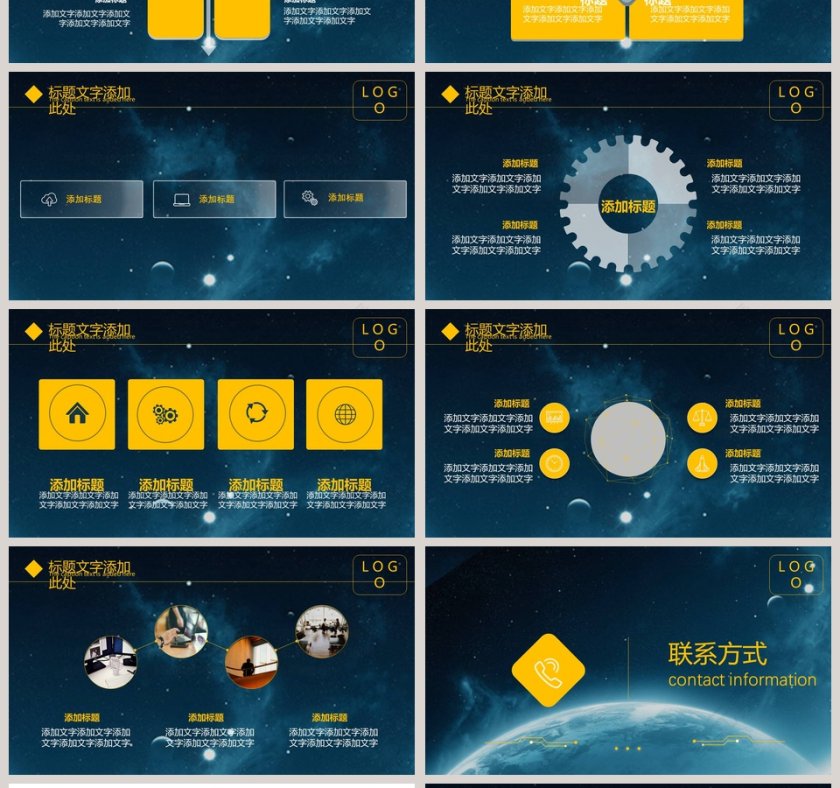 科技互联网公司介绍PPT第4张