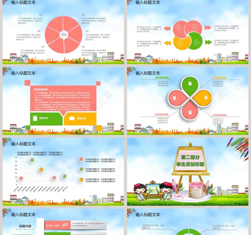 暑假特长班招生动态PPT模板第2张