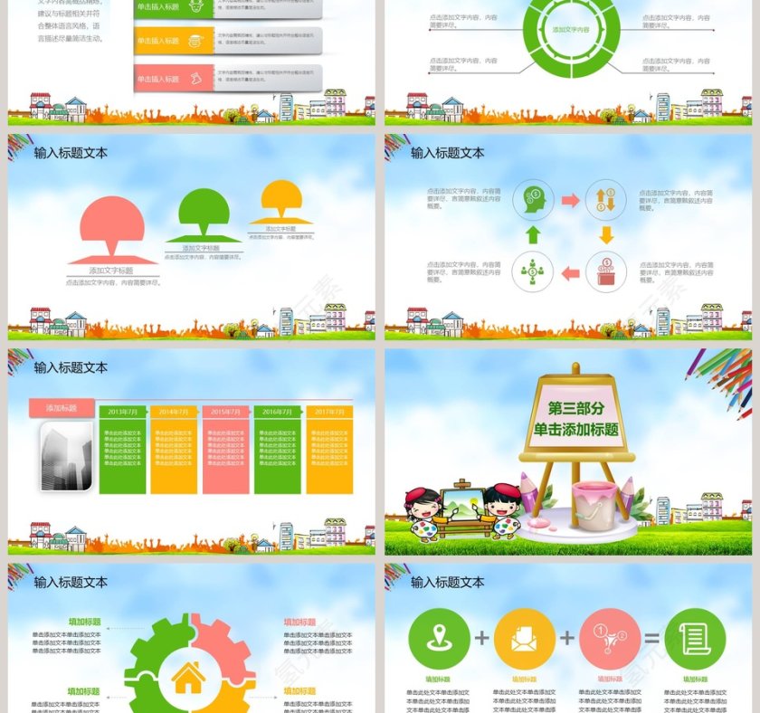 暑假特长班招生动态PPT模板第3张