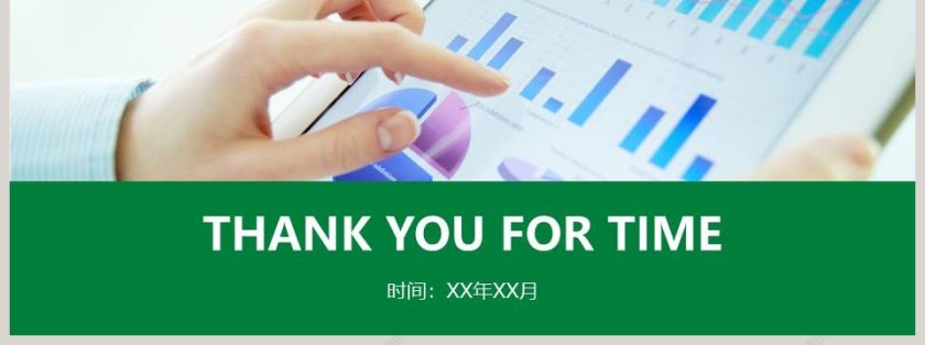 中国邮政专用PPT第7张