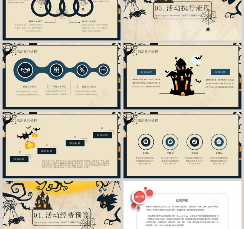 万圣节狂欢万圣节习俗介绍活动策划PPT模板第3张
