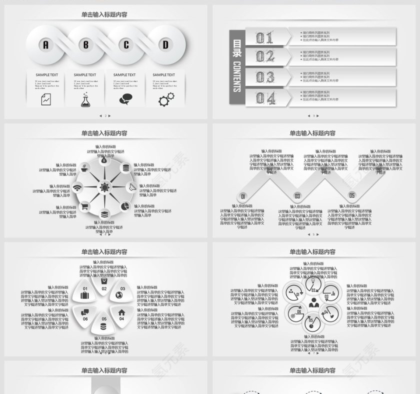 创业计划书PPT模板商业计划书PPT第2张