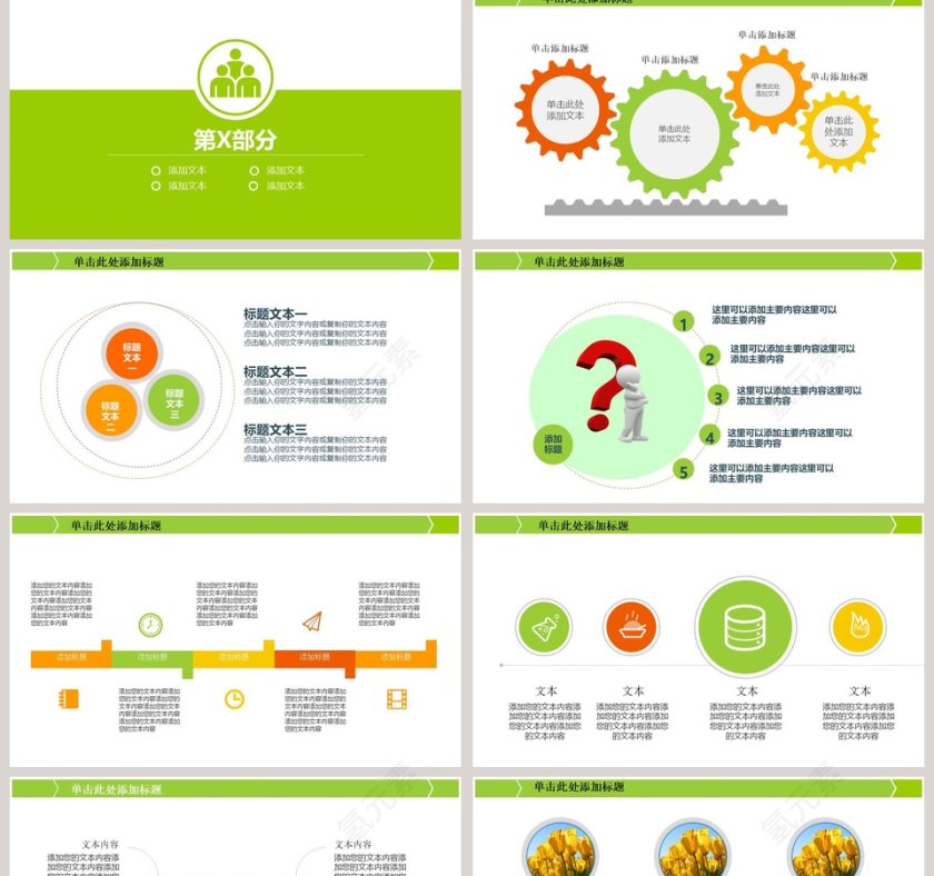 小清新英语教学课件ppt模板第2张