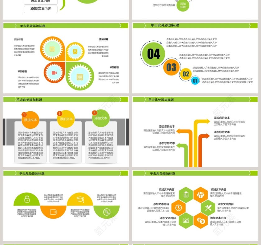 小清新英语教学课件ppt模板第4张