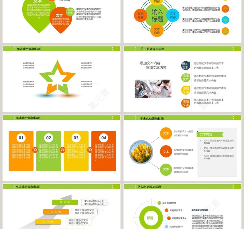 小清新英语教学课件ppt模板第6张