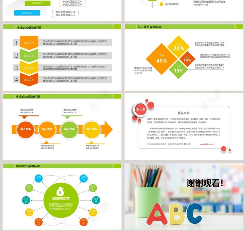 小清新英语教学课件ppt模板第7张
