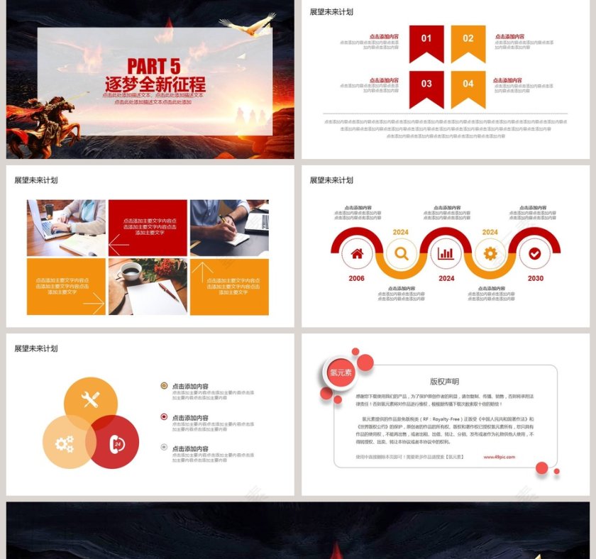 迎战2019中国风年会颁奖工作总结计划PPT第5张