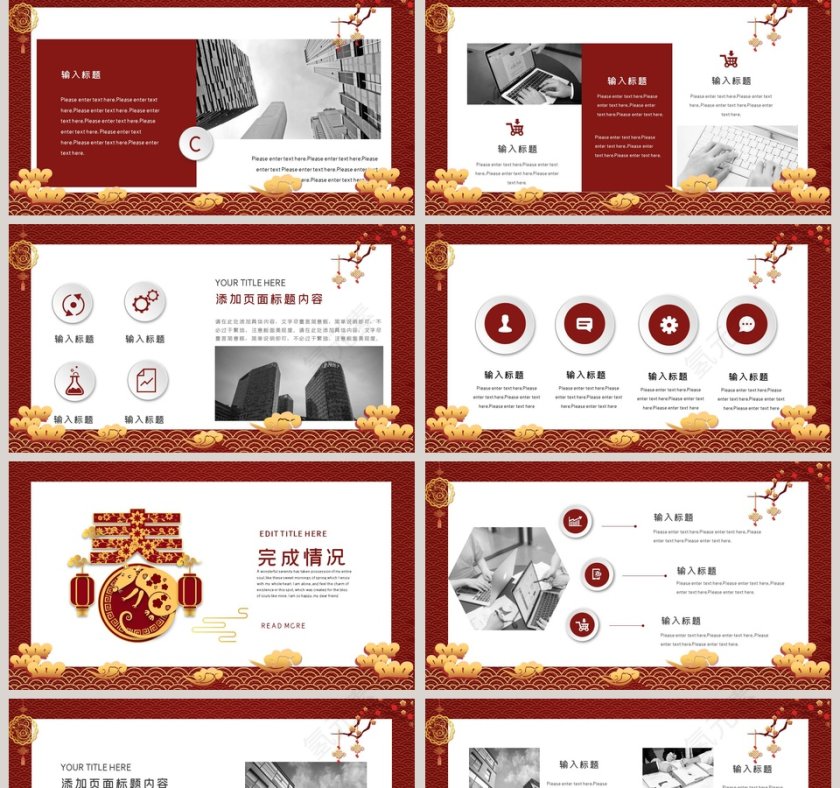 中国风年终总结报告2020年会PPT第2张