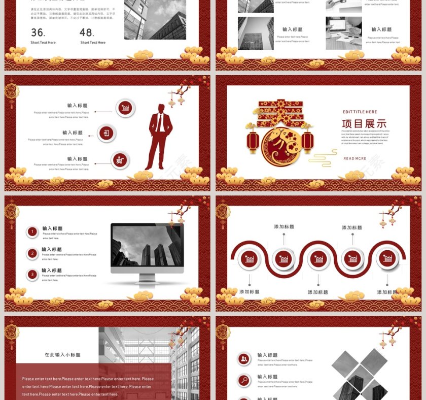 中国风年终总结报告2020年会PPT第3张