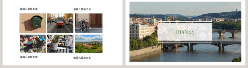 文艺简约旅游宣传PPT模板第5张