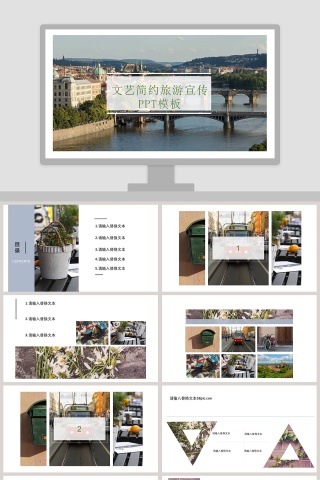 文艺简约旅游宣传PPT模板